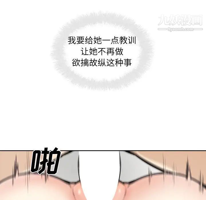《最慘房東並不慘》漫画 第71話