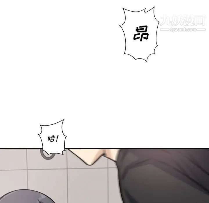 《最慘房東並不慘》漫画 第71話
