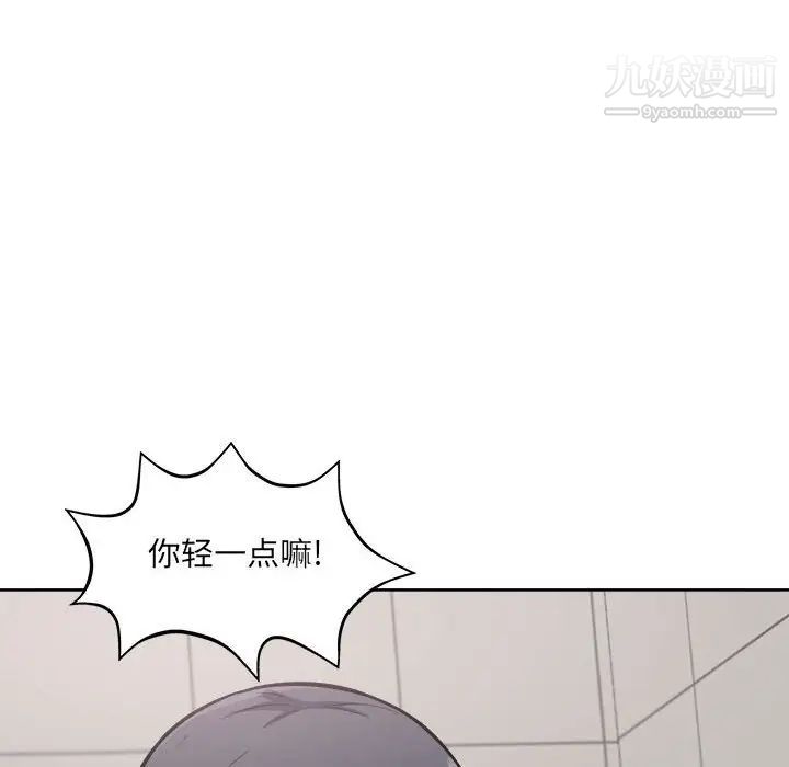 《最慘房東並不慘》漫画 第71話