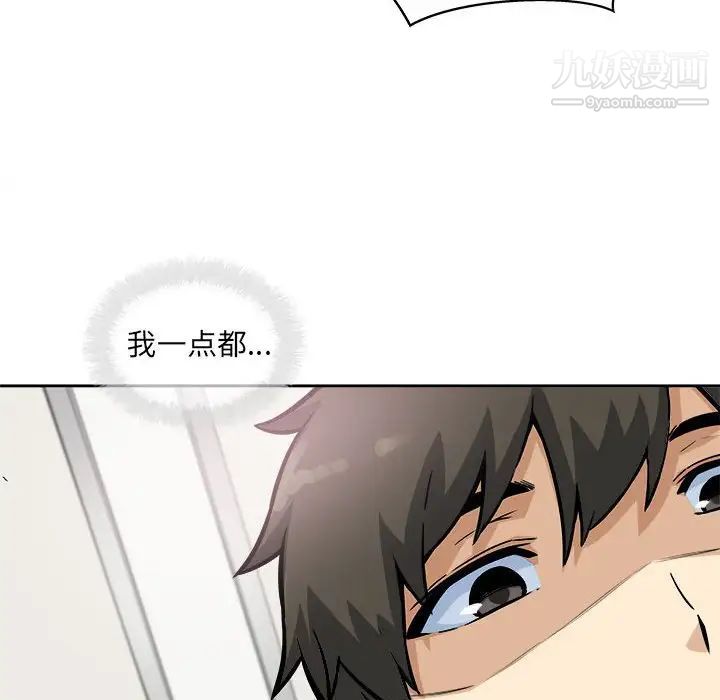 《最慘房東並不慘》漫画 第71話