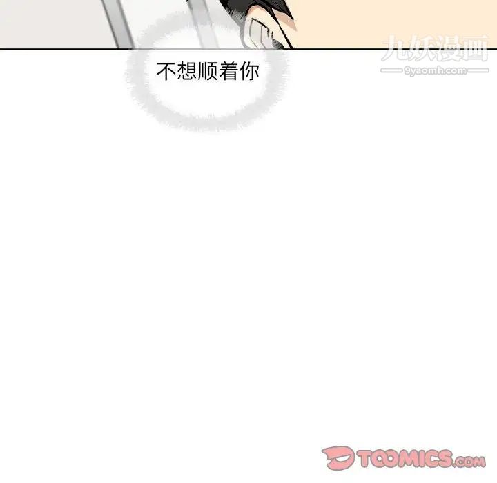 《最慘房東並不慘》漫画 第71話