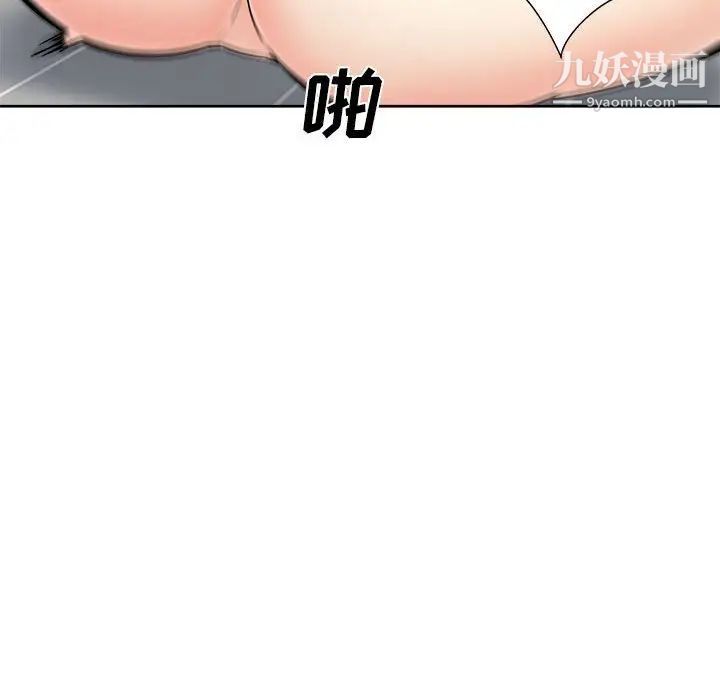 《最慘房東並不慘》漫画 第71話
