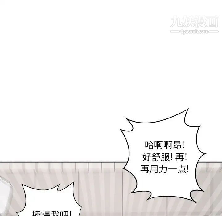 《最慘房東並不慘》漫画 第71話