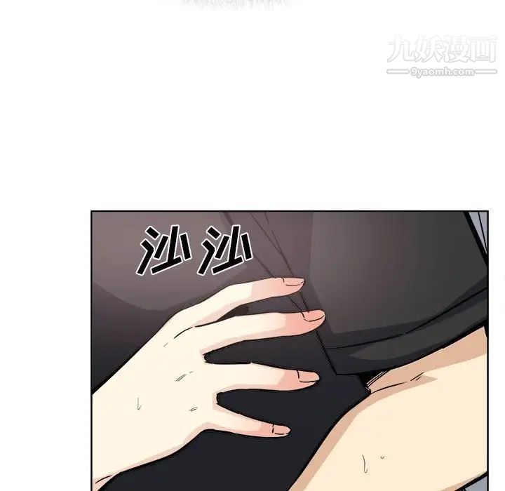 《最慘房東並不慘》漫画 第71話