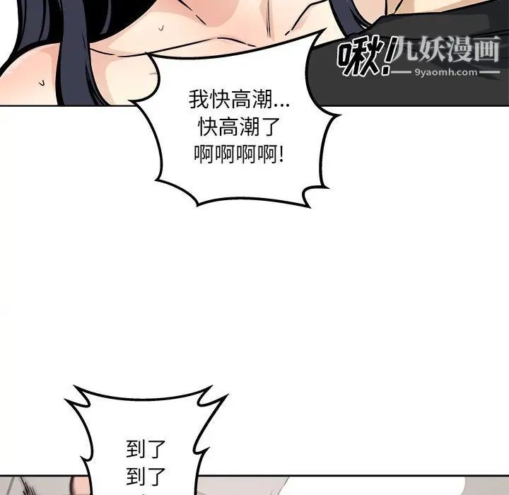 《最慘房東並不慘》漫画 第71話