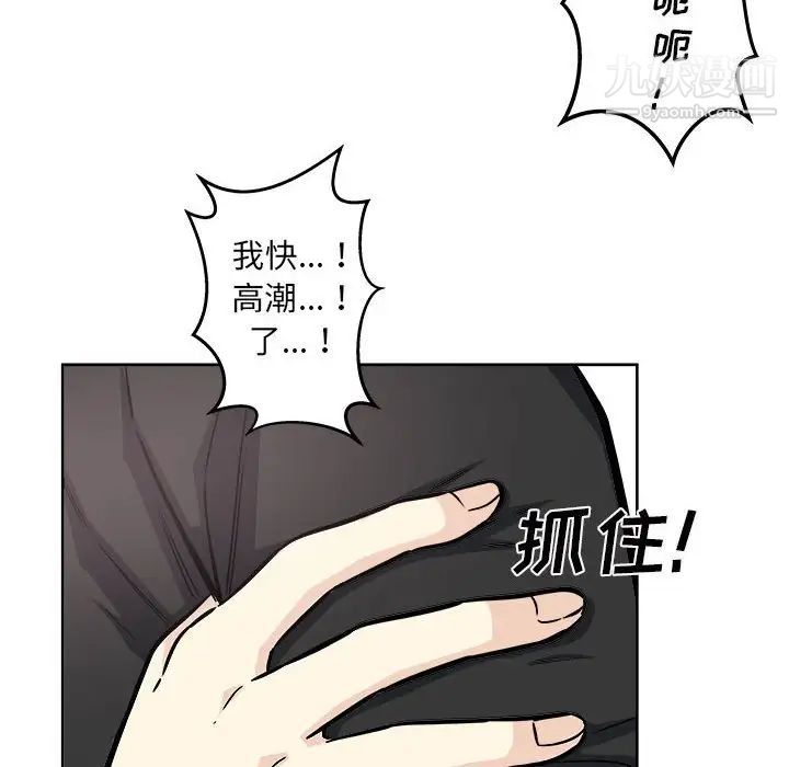 《最慘房東並不慘》漫画 第71話
