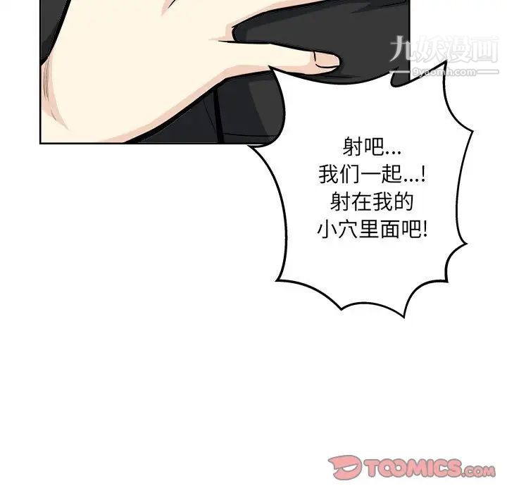 《最慘房東並不慘》漫画 第71話
