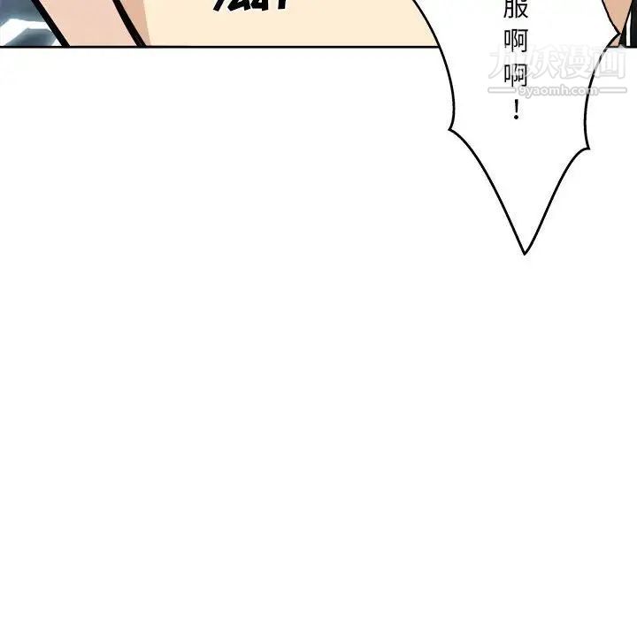 《最慘房東並不慘》漫画 第71話