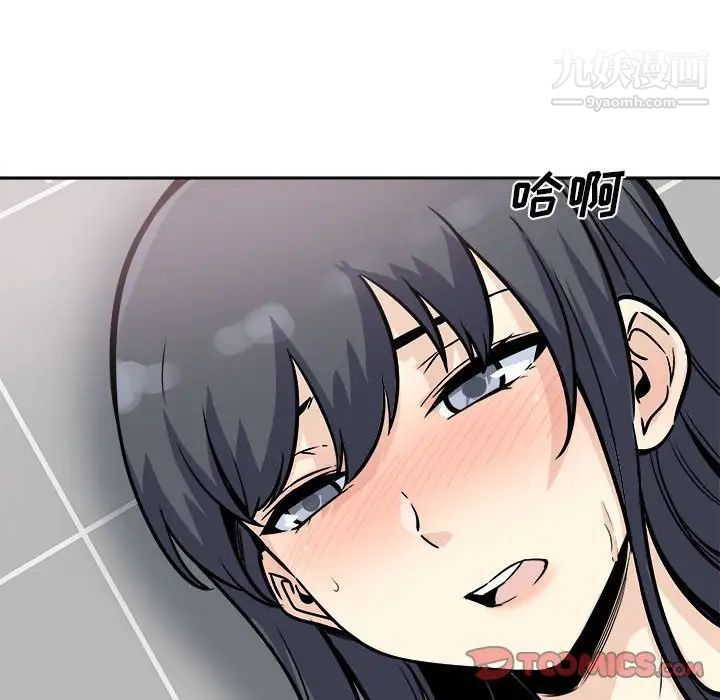 《最慘房東並不慘》漫画 第71話