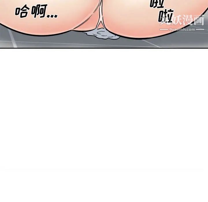 《最慘房東並不慘》漫画 第71話