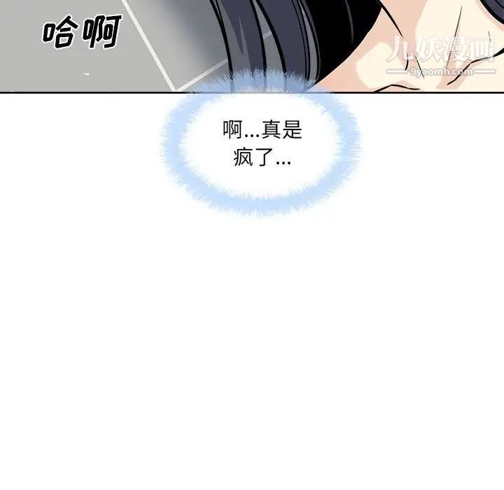《最慘房東並不慘》漫画 第71話