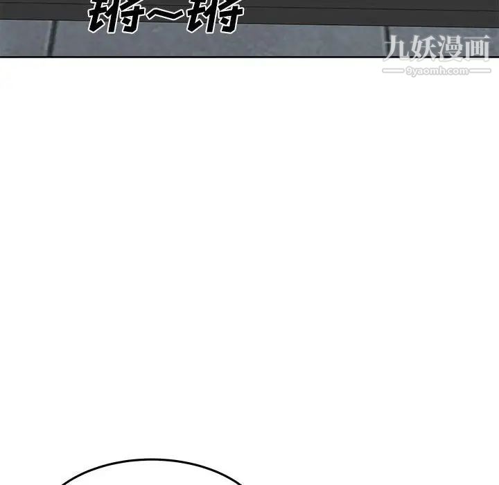 《最慘房東並不慘》漫画 第71話