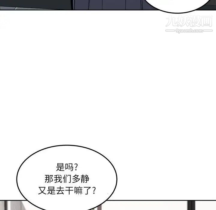 《最慘房東並不慘》漫画 第71話