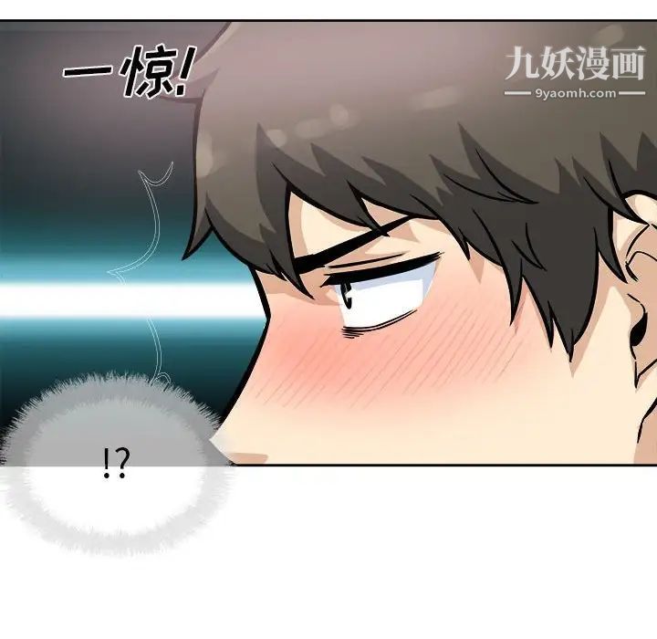 《最慘房東並不慘》漫画 第71話