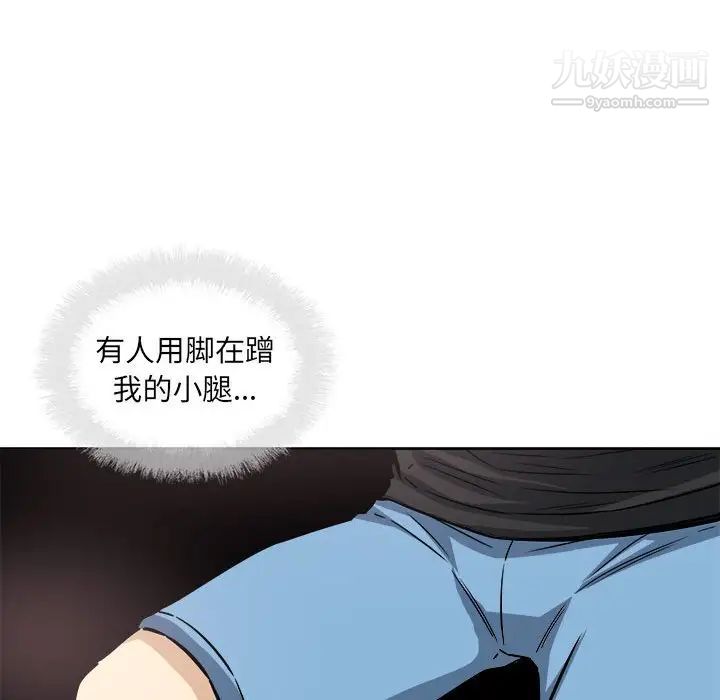 《最慘房東並不慘》漫画 第71話