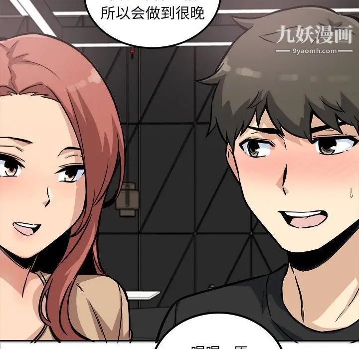 《最慘房東並不慘》漫画 第71話