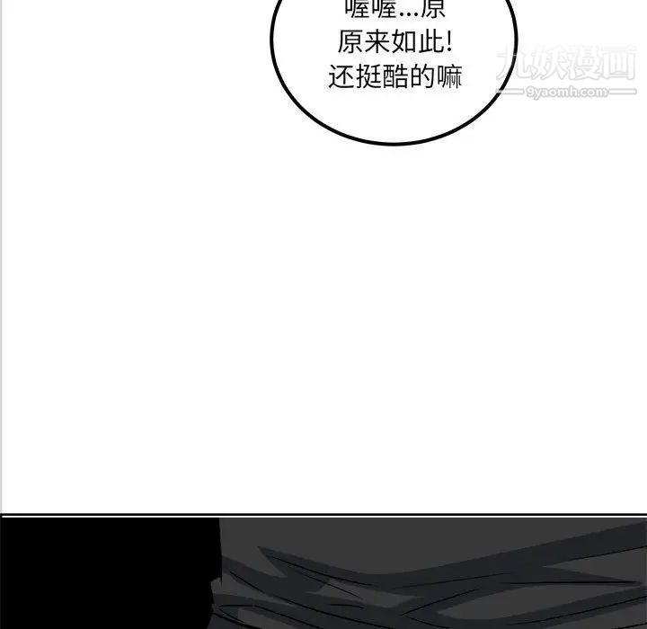 《最慘房東並不慘》漫画 第71話