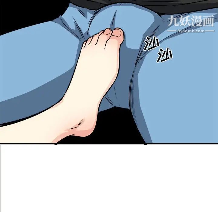 《最慘房東並不慘》漫画 第71話