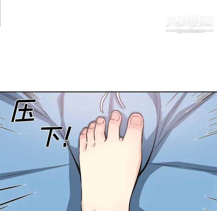 《最慘房東並不慘》漫画 第71話