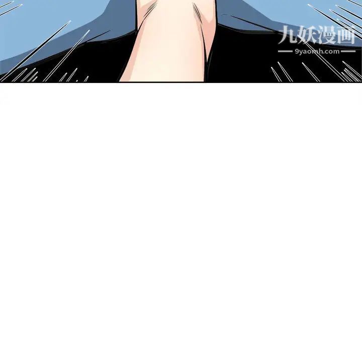 《最慘房東並不慘》漫画 第71話