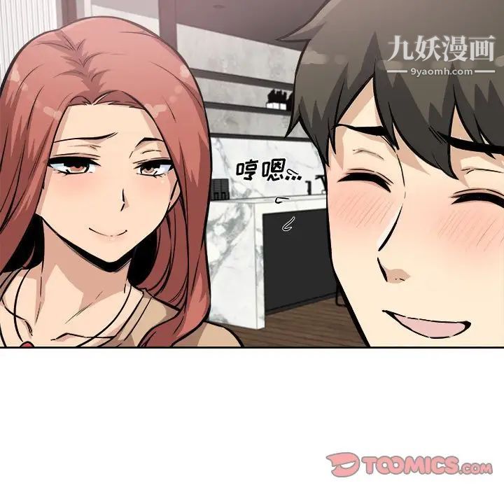 《最慘房東並不慘》漫画 第71話