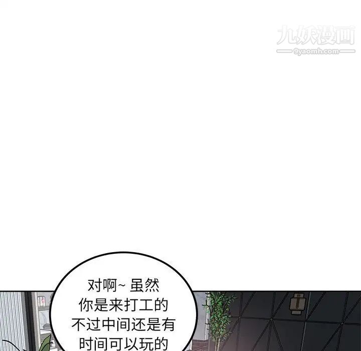 《最慘房東並不慘》漫画 第71話