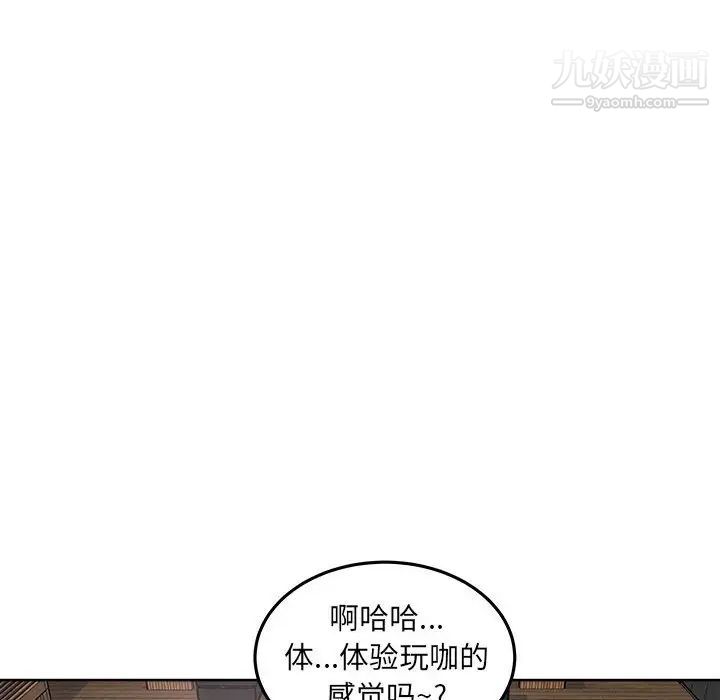 《最慘房東並不慘》漫画 第71話