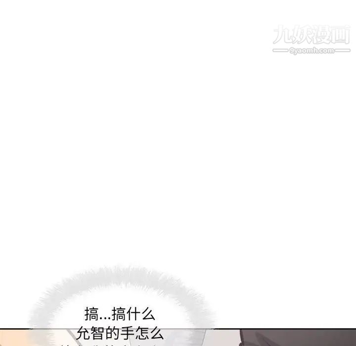 《最慘房東並不慘》漫画 第71話
