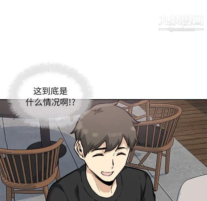 《最慘房東並不慘》漫画 第71話