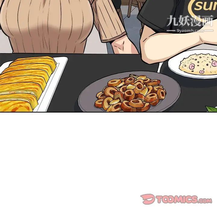 《最慘房東並不慘》漫画 第71話