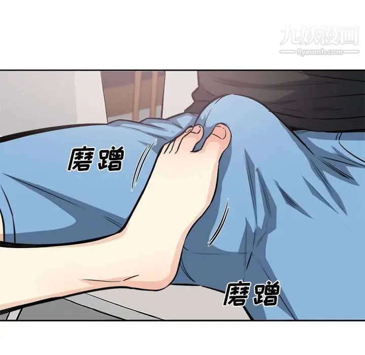 《最慘房東並不慘》漫画 第71話
