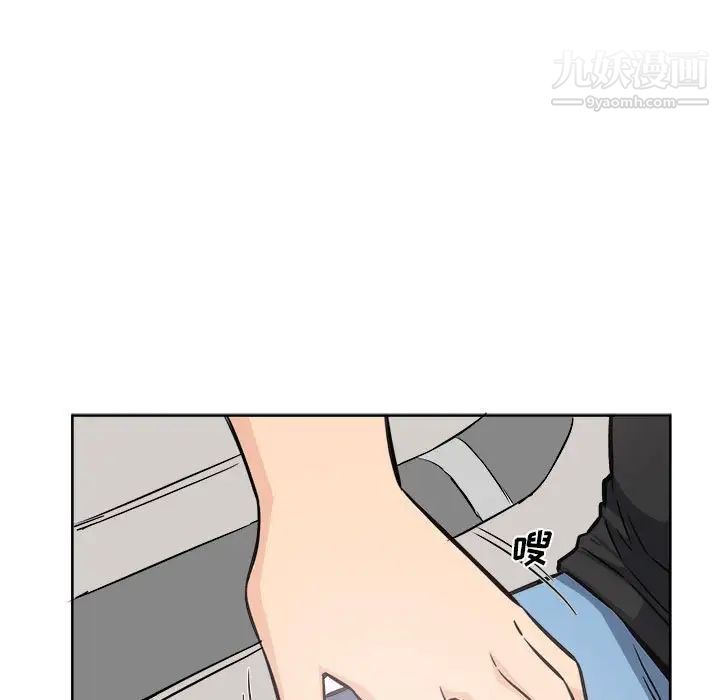 《最慘房東並不慘》漫画 第71話