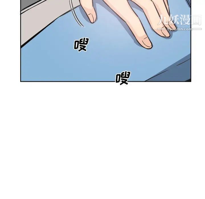《最慘房東並不慘》漫画 第71話