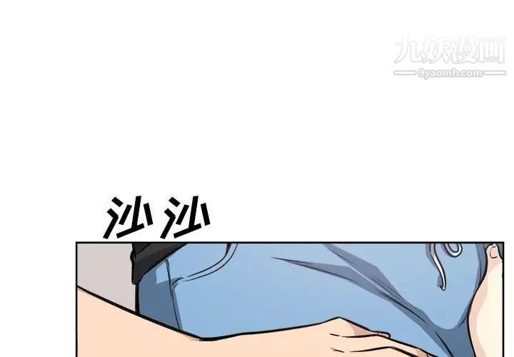 《最慘房東並不慘》漫画 第72話