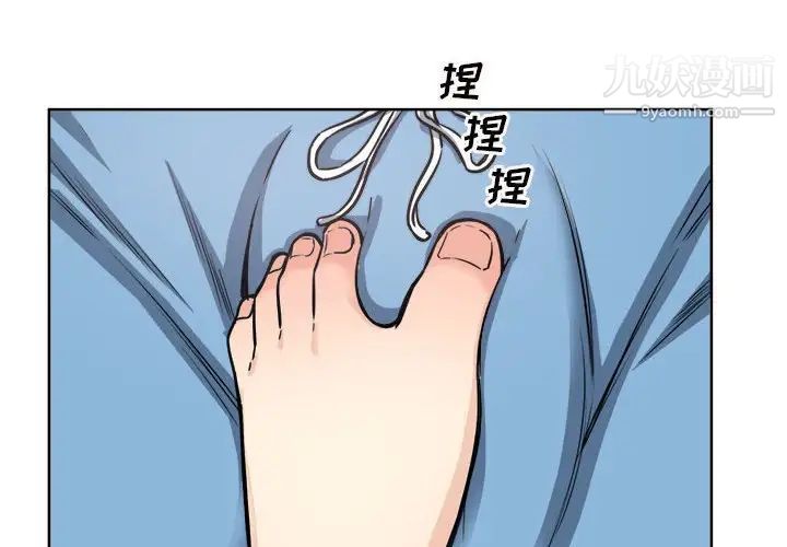 《最慘房東並不慘》漫画 第72話