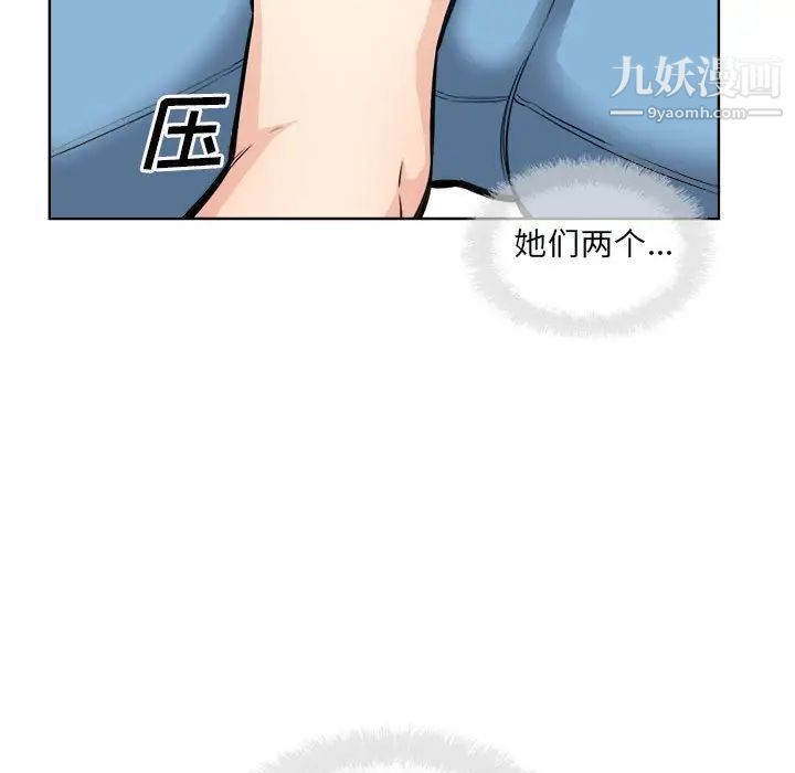 《最慘房東並不慘》漫画 第72話