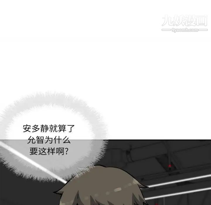 《最慘房東並不慘》漫画 第72話