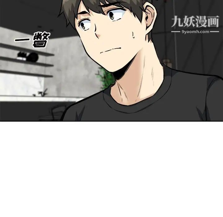 《最慘房東並不慘》漫画 第72話