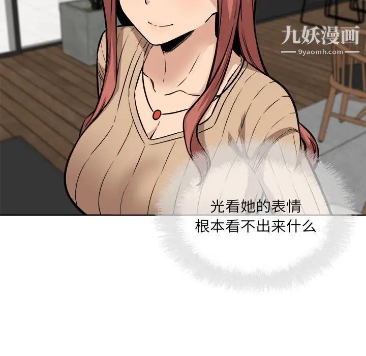 《最慘房東並不慘》漫画 第72話