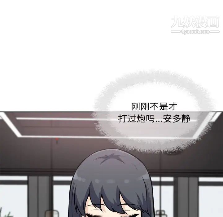 《最慘房東並不慘》漫画 第72話