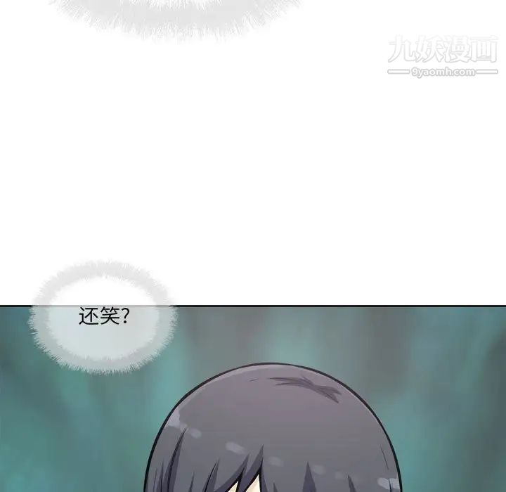 《最慘房東並不慘》漫画 第72話