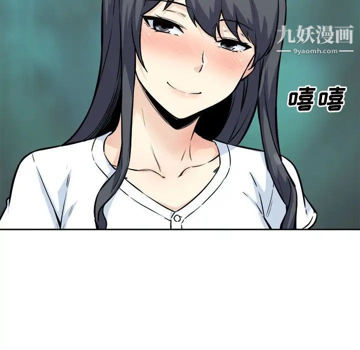 《最慘房東並不慘》漫画 第72話
