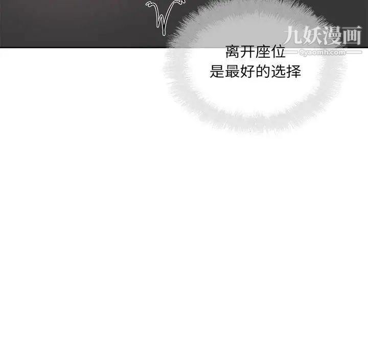 《最慘房東並不慘》漫画 第72話