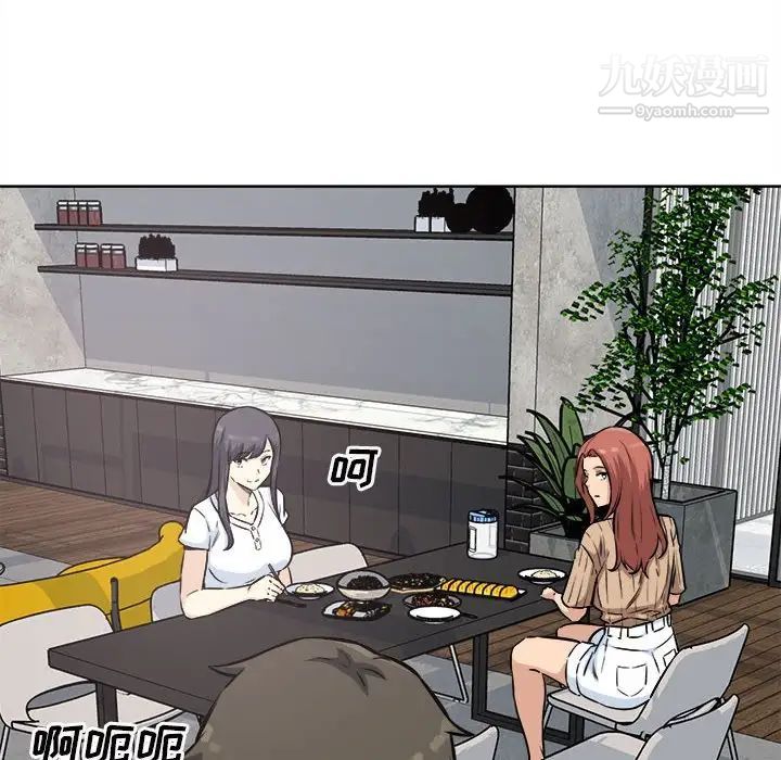 《最慘房東並不慘》漫画 第72話