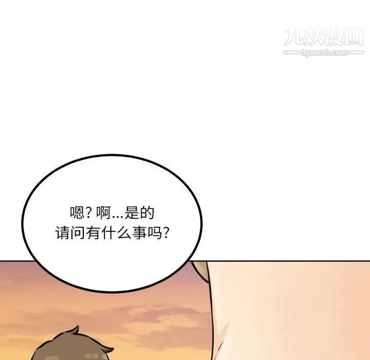 《最慘房東並不慘》漫画 第72話