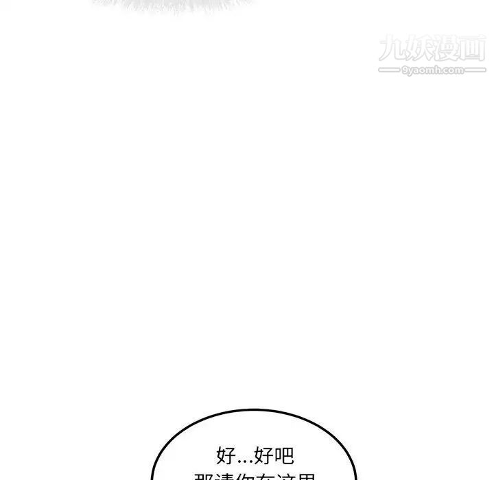 《最慘房東並不慘》漫画 第72話
