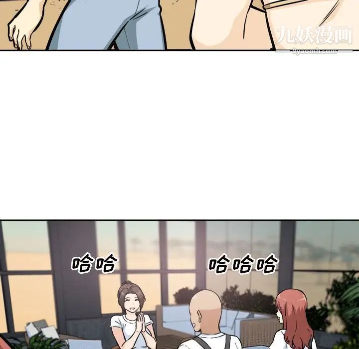 《最慘房東並不慘》漫画 第72話