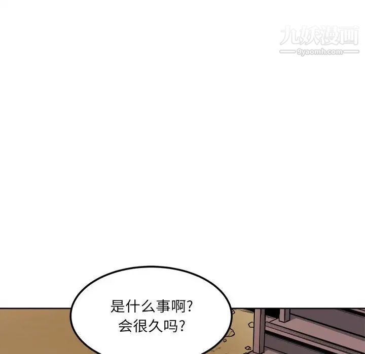 《最慘房東並不慘》漫画 第72話