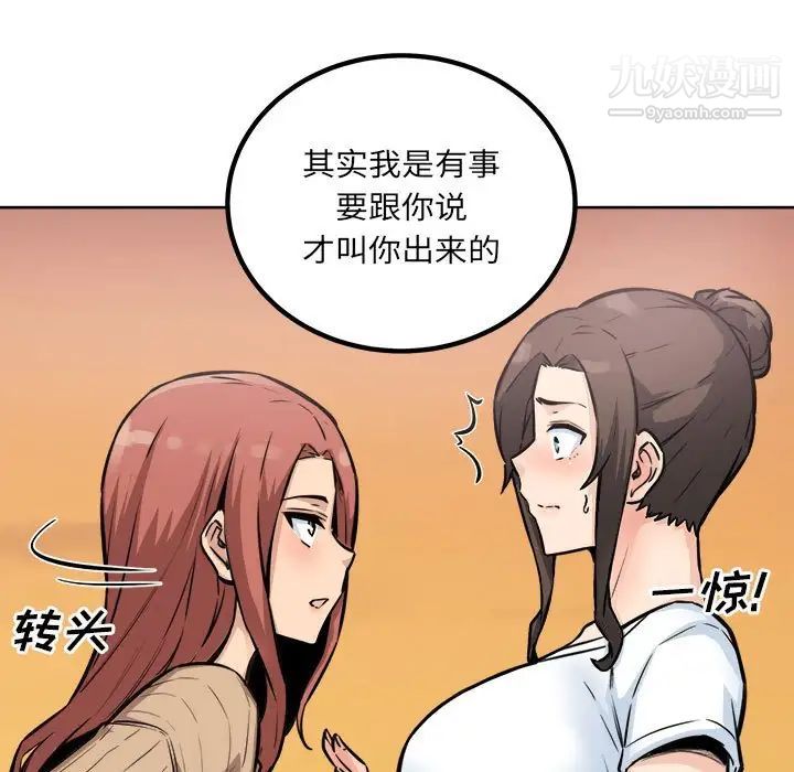 《最慘房東並不慘》漫画 第72話
