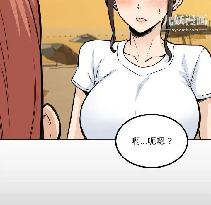 《最慘房東並不慘》漫画 第72話